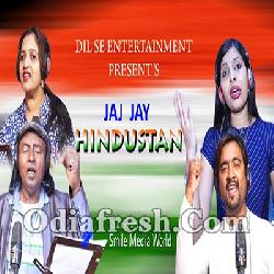 Jay Jay Hindustan - August15th Odia Song